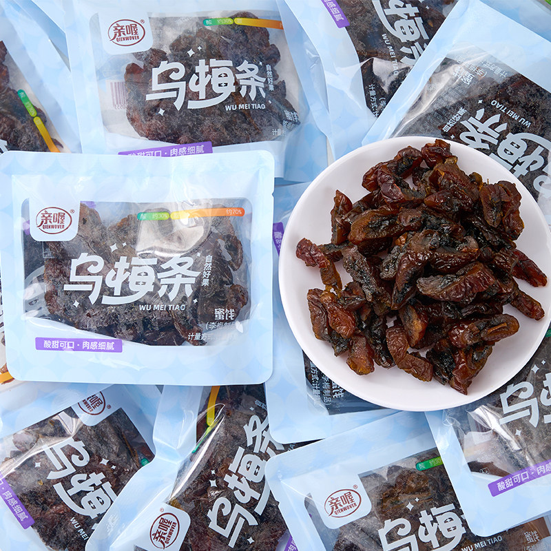 亲喔乌梅条水果店专用零食果干蜜饯独立小包装果脯休闲小吃食品