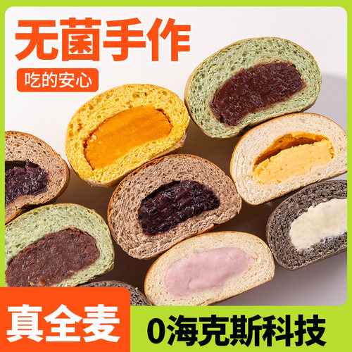 一谷半农全麦夹心欧包饱腹早餐