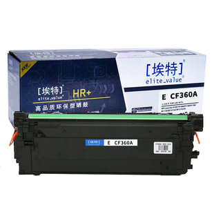 M553n elite_value 版 埃特 M553dn LBP710Cx CF360A 佳能LBP712Cx 黑色硒鼓 M553x 适用惠普M552dn