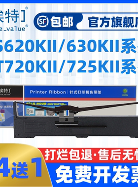 埃特TS620KII色带架适用沧田金税中税TS630KII TS635KII TS625KII CT680KII CT690KII 针式打印机色带
