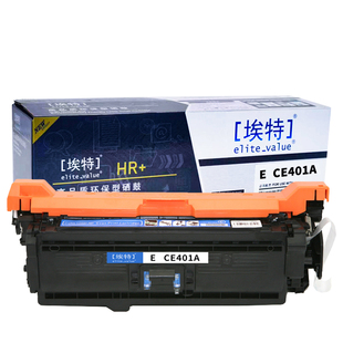 CE401A 蓝色硒鼓 M551xh 500 elite_value Color 版 M551dn 埃特 6000页 M551n 适用机型惠普LaserJet