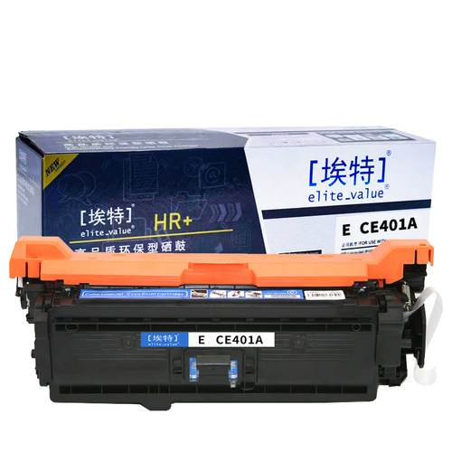 埃特(elite_value) E CE401A(HR+版)6000页 适用机型惠普LaserJet 500 Color M551n/M551dn/M551xh 蓝色硒鼓