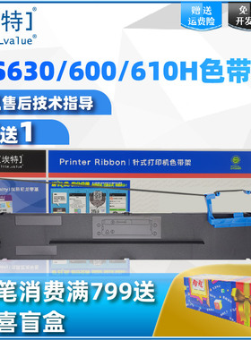 埃特适用爱信诺80A-9色带架 Aisino AX315 得实DS630H AR500H 80D-9 得力DLS610K DB615K 针式打印机色带