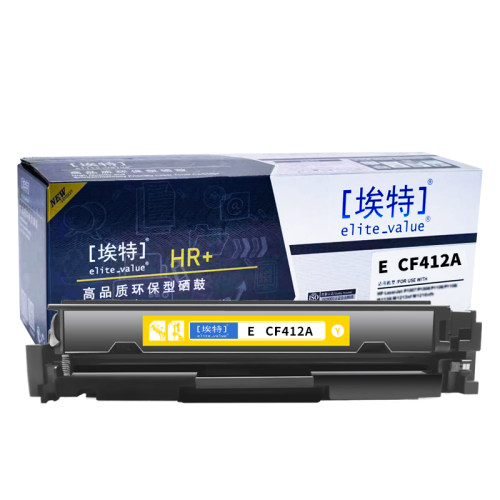 埃特(elite_value) E CF412A(HR+版) 适用惠普M452/M377/M477/佳能iCMF735Cx/MF732Cdw/LBP654Cx 黄色硒鼓