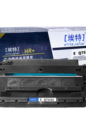 埃特（elite_value） E Q7516A（HR+版） 适用机型HP 5200LX/5200N/5200TN/5200DTNCanon LBP3500 黑色硒鼓
