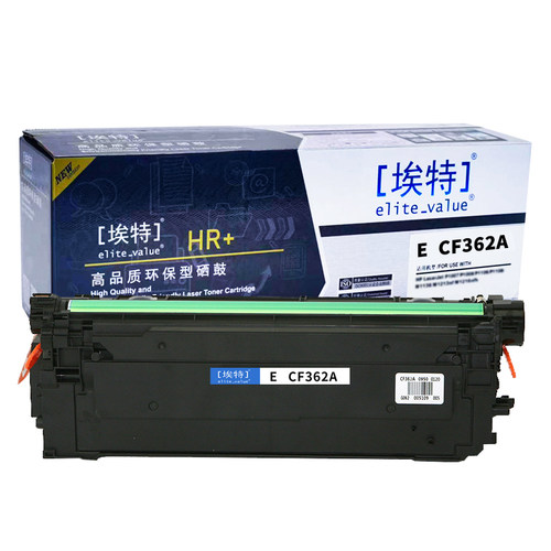 埃特(elite_value) E CF362A(HR+版) 适用惠普M552dn/M553n/M553dn/M553x 佳能LBP712Cx/LBP710Cx 黄色硒鼓