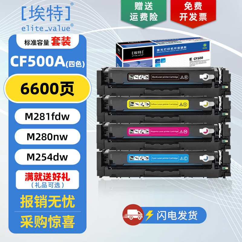 埃特适用惠普CF500A黑彩晒鼓