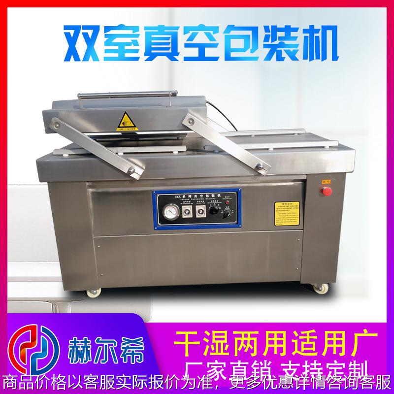 鸡柳休闲食品真空包装机厂家 香肠包装机 鱼丸双室真空包装机