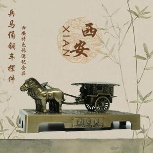 兵马俑铜车马摆件西安特色旅游纪念品金属马车中国特色礼品送老外