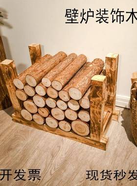 装饰圆木杉木木桩壁炉装饰木头桩子木墩子造景摆件小木柱底座原木