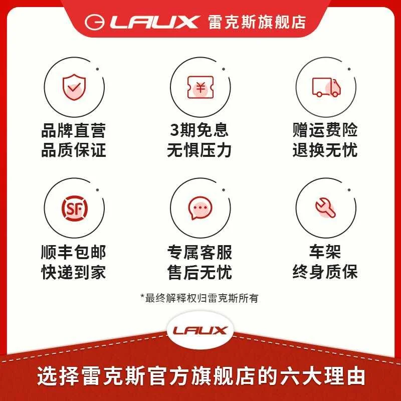 雷克斯LAUX哪吒200山地车自成人行车学生代步通勤铝合金24速新品