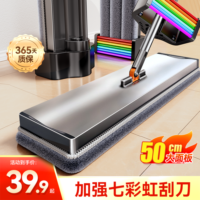 佳帮手拖把家用一拖净干湿两用