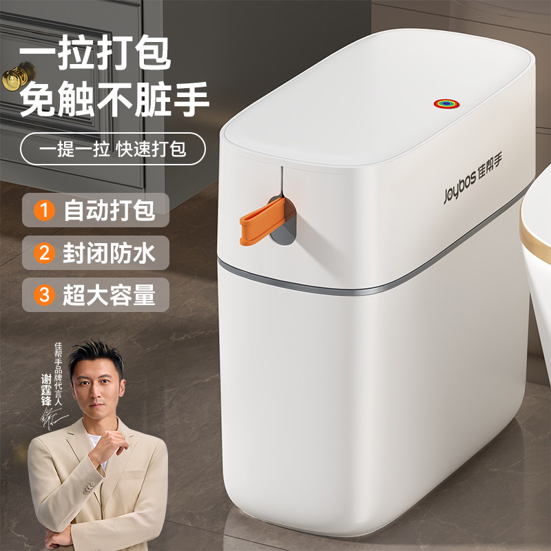 佳帮手卫生间垃圾桶2025新款带盖家用客厅卧室厕所马桶专用纸桶