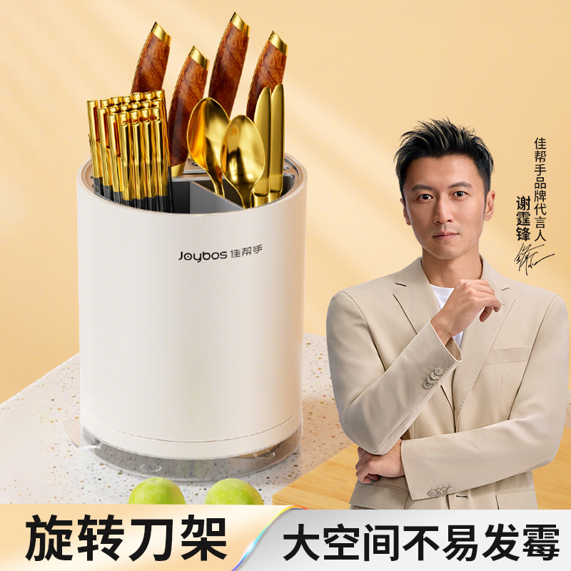 佳帮手厨房刀架家用多功能筷子架