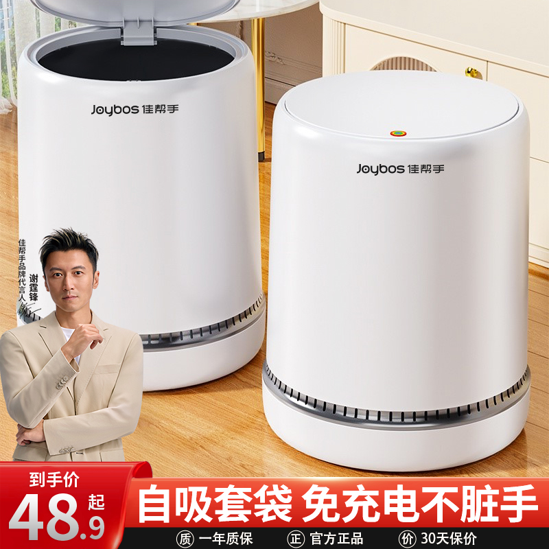 自动吸附套袋【专利产品】垃圾桶