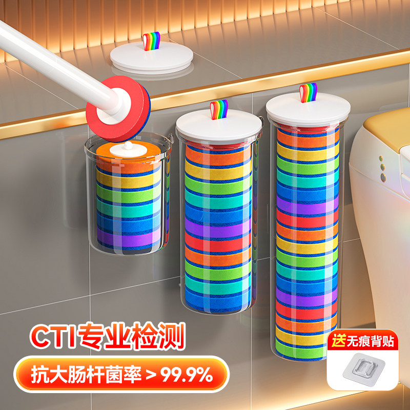 佳帮手彩虹马桶刷家用2026新款一次性替换头壁挂卫生间清洁洗神器