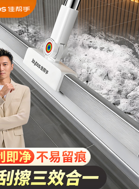 佳帮手魔术扫把2025新款家用浴室卫生间地面刮水刮地板两用神器