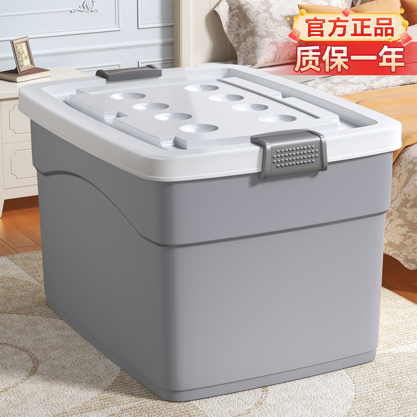 佳帮手大容量储物收纳箱家用加厚塑料长方形超大号衣服玩具整理箱