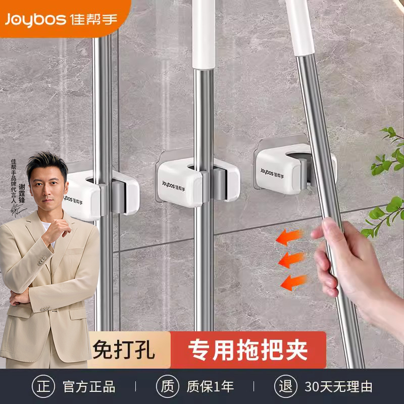佳帮手【拖把夹挂钩卡座】拖把壁挂免打孔卫生间浴室墙上收纳置物