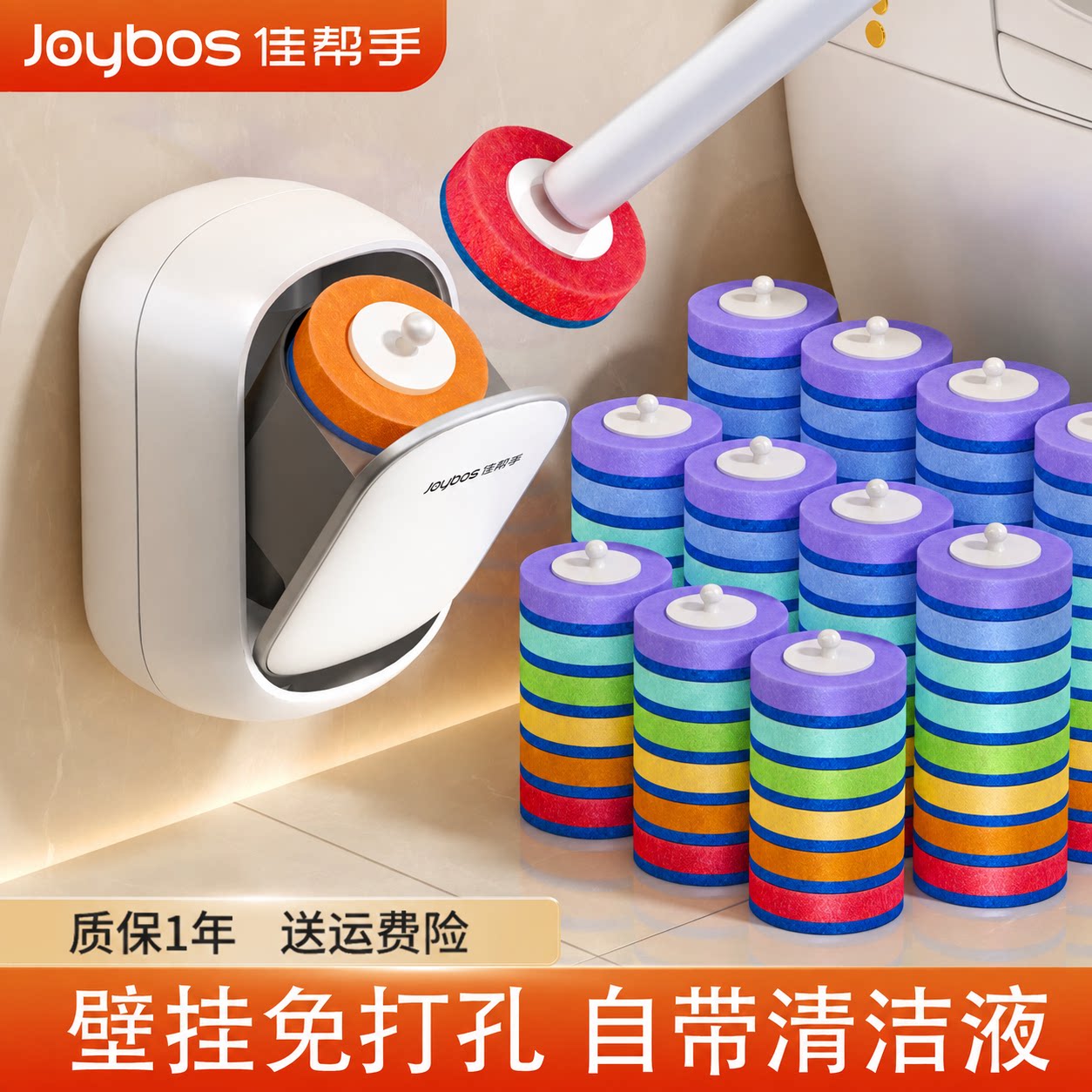 佳帮手一次性马桶刷家用无死角2026新款卫生间壁挂套装洗厕所神器