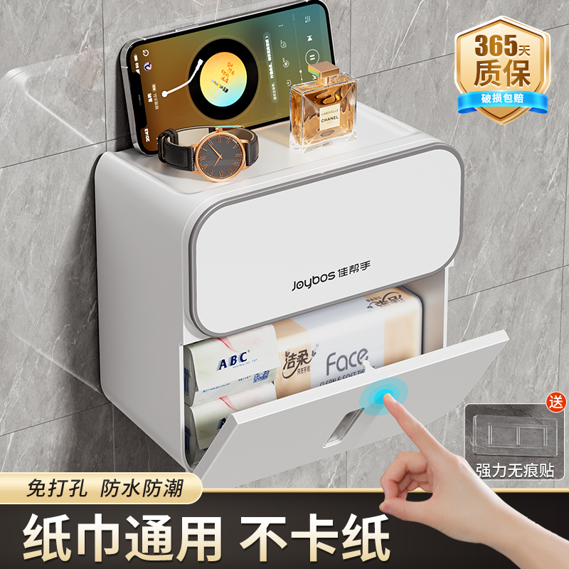 卫生间纸巾盒壁挂纸巾置物架