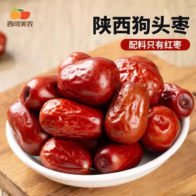 西域美农陕西狗头红枣500gX3袋装即食大枣健康新鲜产地炖汤泡水