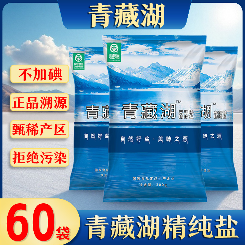 青藏湖盐300g*60袋无碘无抗结剂
