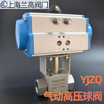 上海兰YJZQ气动压球阀不锈钢浮动球工业阀门开关