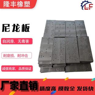 尼龙玻纤黑色阻燃尼龙板衬板垫板加工 直供耐磨机械稀土含油尼龙