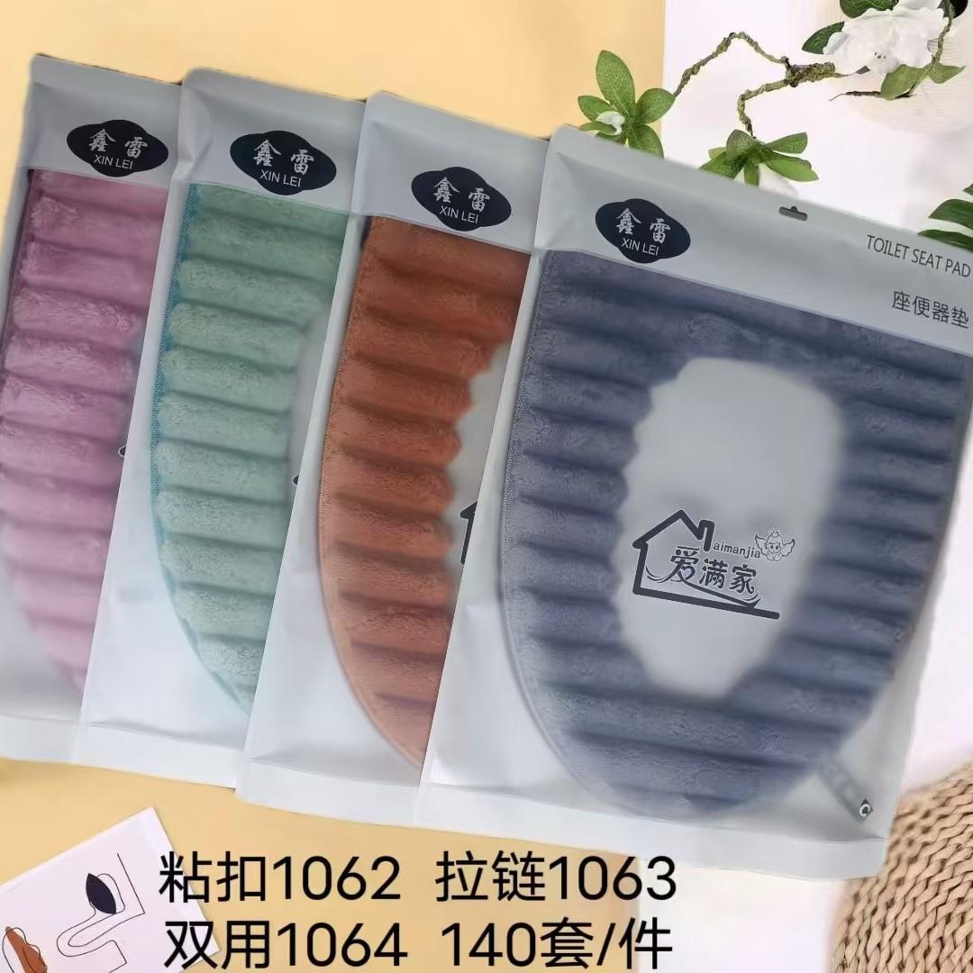马桶垫坐便套马桶圈通用型坐垫 坐便器软垫拼接坐垫拉链坐垫