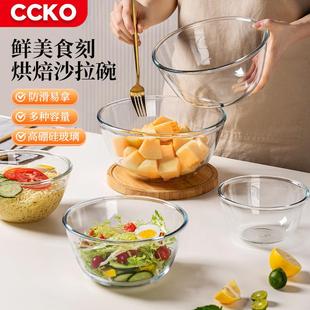 透明玻璃碗耐高温家用厨房烘焙和面打蛋沙拉碗加厚大号汤碗泡面碗