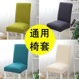 摇粒绒加厚椅套坐垫家用连体弹力餐椅套餐桌椅子套罩椅子坐垫