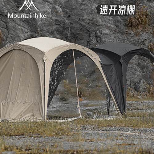 山之客自动穹顶天幕速开帐篷户外露营遮阳棚防风雨免搭懒人凉棚