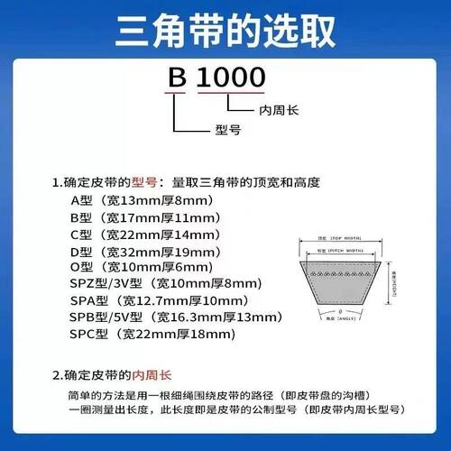 三角皮带B型B1778 B1800 B1803 B1829 B1830 B1850 B1854 B1880