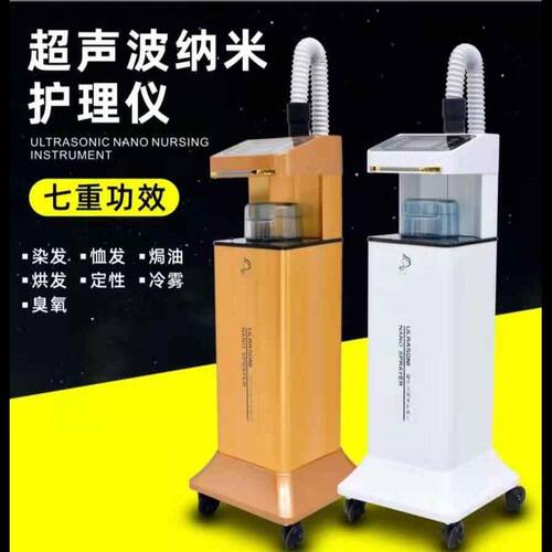 新款电脑版多功能O3活氧生化仪臭氧焗油机养发馆臭氧机发廊焗油机
