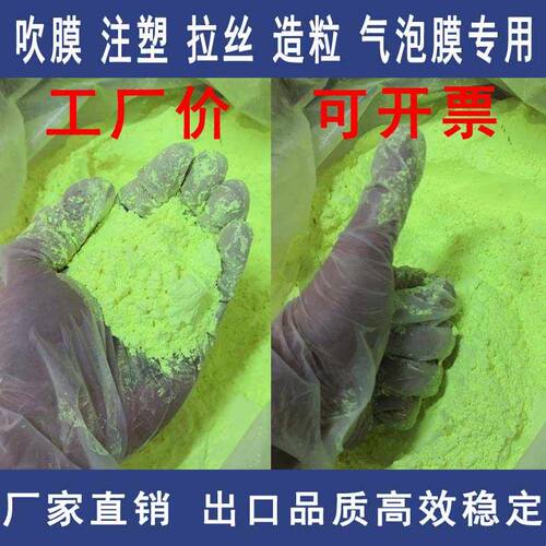 塑料荧光增白剂OB-1纯粉fp127注塑PP拉丝PE吹膜PVC鞋材塑胶荧光粉