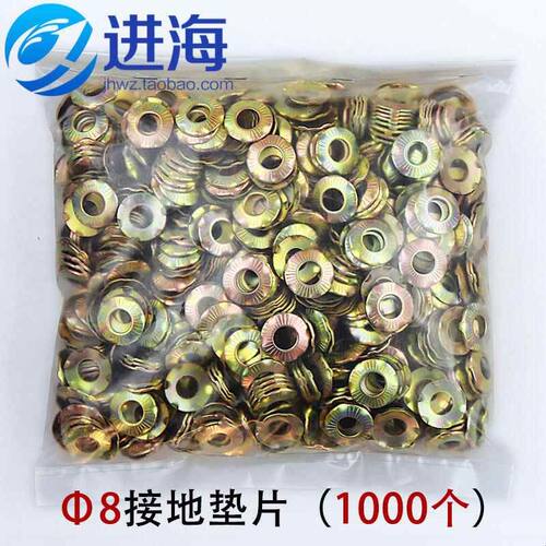 包邮接地垫片爪型垫圈压花防滑蝶形桥架接地线抓地垫片Φ6Φ8Φ10