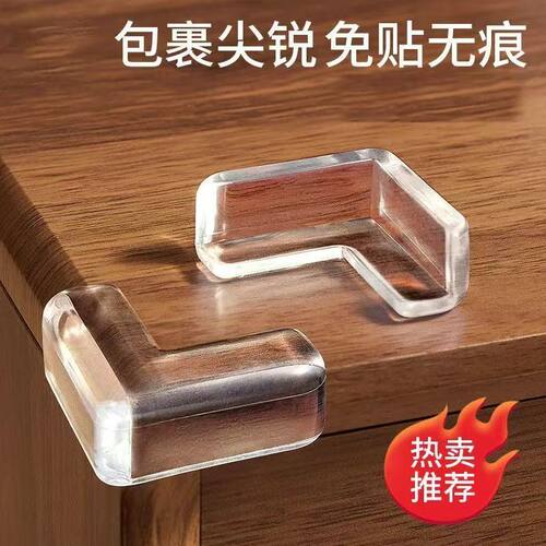 透明硅胶桌角防撞防磕碰免贴