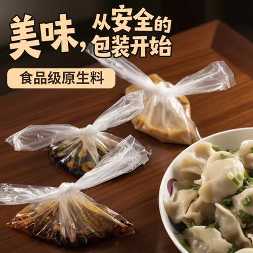 透明一次性密封饺子袋