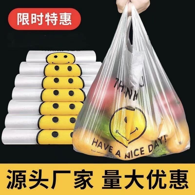 笑脸外卖背心手提袋手工打结图片