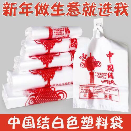 中国结节庆喜庆红色花纹塑料袋