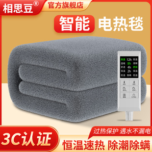 电热毯单双人电褥子双控调温家用2025新款 官方旗舰店 学生宿舍正品