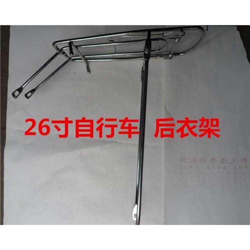 12.14.16.18.20.22.24.26寸自行车后衣架 单车折叠车后货架后座架