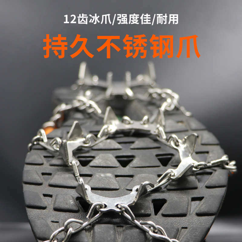 安索户外12齿18齿简易冰爪防滑鞋套登山雪爪不锈钢钉鞋链攀岩装备