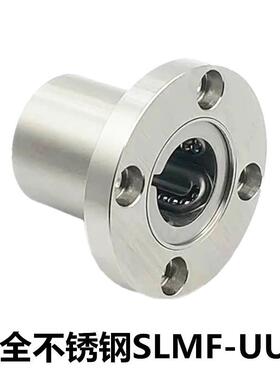 304不锈钢直线轴承耐腐蚀SLMF8UU LMF10UU 12 13 16L 20 25 30 35