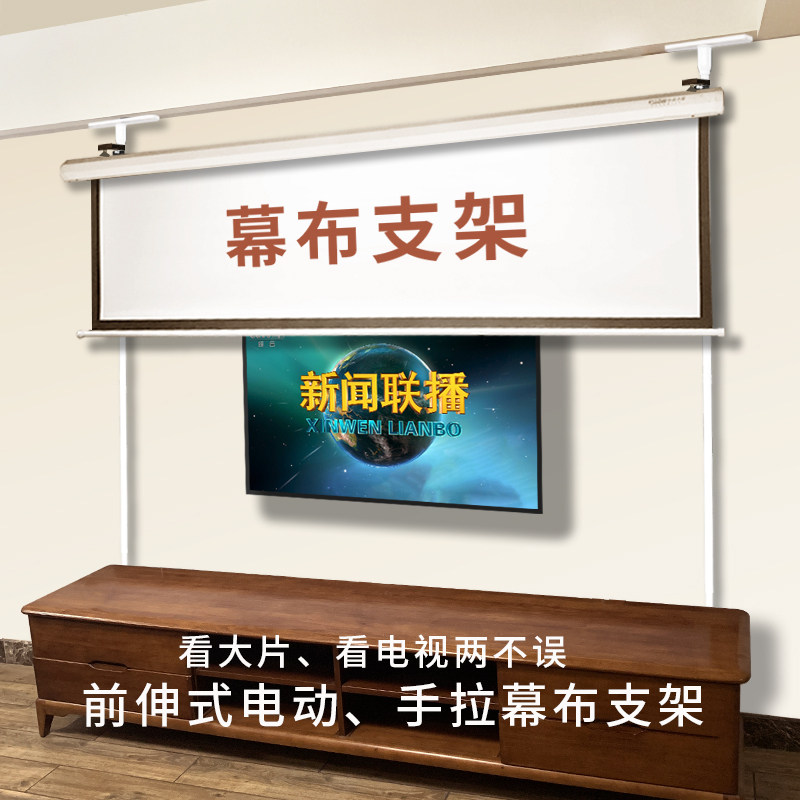 投影幕布支架电动幕画框幕手拉幕简易幕撑杆式支架幕免打孔壁挂图片