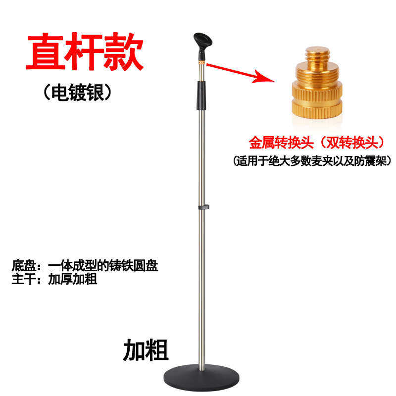 全金属立式加重圆盘话筒架舞台落地式手机麦克风支架麦架帕比度