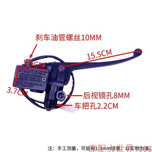 适配豪嚼悦星摩托前轮碟刹车泵右上泵HJ125T-9/9A/9C/9D/23国二三