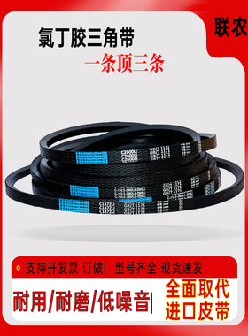 联农C型三角带C2667 C2680 C2692 C2700 C2718 C2743 C2750Li皮带