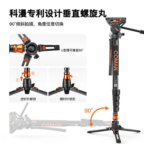 【一秒快装快拆】科漫DK327A单反相机独脚架摄影机轻量便携碳纤维